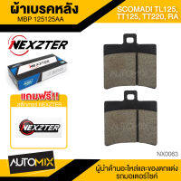 ผ้าเบรคหลัง NEXZTER เบอร์ 125125AA สำหรับ Scomadi TL125,Scomadi TT125,200,Scomadi RA เบรค ผ้าเบรค ผ้าเบรคมอเตอร์ไซค์ อะไหล่มอไซค์  NX0063