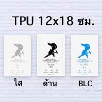 ฟิล์มไฮโดรเจล ขายปลีก 1 ชิ้น 12x18 ซม ฟิล์มนิ่ม TPU &amp; TPH &amp; กริตเตอร์ใส ไม่ได้ตัดให้ตามรุ่น