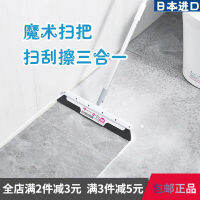 ? Daily small department stores~ Japan Kinbata Magic Broom Water Scraping Mop Dual-Use Wiper Blade Mop Bathroom Scraping Glass Bathroom Scraping