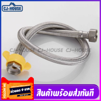 [CJ-HOUSE] ท่อน้ำ สายน้ำดี สายน้ำดีสแตนเลสถัก เหนียว ทนแรงดันสูง สแตนเลสแท้ มี10ขนาด 14,16,18,20,22,24,32,40,48และ60นิ้ว ขนาด4หุน สินค้าพร้อมส่ง