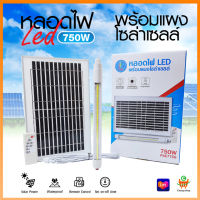 PAE-7750 โคมไฟโซล่าเซลล์ หลอดไฟนีออน ไฟled ไฟส่องทาง ไฟโซล่าเซลล์ ไฟสวน ไฟแต่งบ้าน