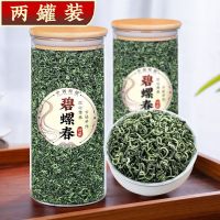 Zhongmin Fengzhou 2023 new tea special-grade strong-flavored tender buds Biluochunming high-grade green 500g canned