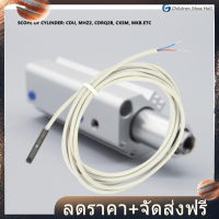 【Up TO Cylinder Reed Switch Sensor 60% off 】CDU,MHZ2,CDRQ2B,CXSM,MKB กระบอกเซ็นเซอร์สวิตช์แม่เหล็กกระบอกเซ็นเซอร์อิเล็กทรอนิกส์