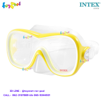 Intex ส่งฟรี หน้ากากดำน้ำ เวฟไรเดอร์ สีเหลือง รุ่น 55978