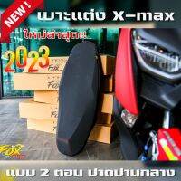 เบาะXmax 300 เบาะปาด ปานกลาง ทรงสวยฟองน้ำฉีดขึ้นรูป แบบสองตอน ใส่ได้กับรถตั้งแต่ปี2023 แบรนด์ไทย F O X เย็บตะเข็บคู่ด้ายแดง