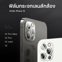 ฟิล์มกระจกเลนส์กล้อง สำหรับ iPhone 13 Pro Max iPhone 11 Pro max iPhone 12 Pro Max ฟิล์มกระจกนิรภัย ฟิล์มกันรอย ฟิล์มกล้อง ฟิล์มกันเลนส์กล้อง iphone ไอโฟน #A-003