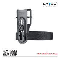 เพลทลดต่ำ CYTAC วัสดุ Polymer เกรดคุณภาพ ปรับสูง-ต่ำ ( 7 cm. ) ได้ตามความถนัด