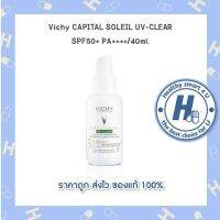 ?lotใหม่ พร้อมส่ง !!?Vichy CAPITAL SOLEIL UV-CLEAR SPF50+ PA++++/40ml.