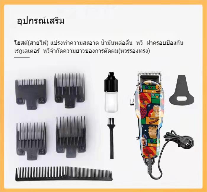 kemei-แบตเตอเลี่ยนตัดผมลายดอกไม้-กำลังแรงสูง-ของใช้ในครัวเรือนโดยเฉพา-kemei-electricpush-shear-printing-high-power-printing-design-barber-scissors