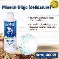 Mineral Oligo (delinature) 400ml(ช่วยให้ร่างกายซึมซับ ค่าของโภชนาการต่างๆ สินค้าคุณภาพในราคาที่ยุติธรรม