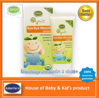 แบรนด์แท้ ถูกกว่า โลชั่นทากันยุงเด็ก Enfant organic Bye Bye mozzie lotion