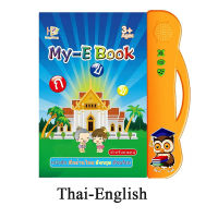 หนังสือพูดได้ E-Book หนังสือ 2 ภาษา มีทั้งภาษาไทย และ ภาษาอังกฤษ ก -ฮ เหมาะสำหรับเด็กช่วงเรียนรู้ภาษาพร้อมแบบฝึกหัด Abele