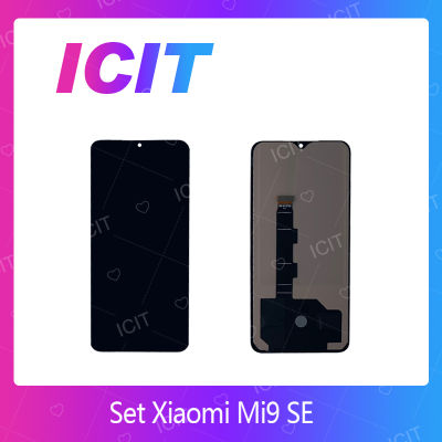 Xiaomi Mi9 SE  อะไหล่หน้าจอพร้อมทัสกรีน หน้าจอ LCD Display Touch Screen For Xiaomi Mi9 SE สินค้าพร้อมส่ง คุณภาพดี อะไหล่มือถือ (ส่งจากไทย) ICIT 2020