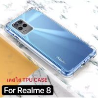 ส่งจากไทย Case OPPO A74 (4G) Realme 8 (5G) เคสกันกระแทก เคสใส เคสโทรศัพท์ เคสนิ่ม