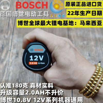 🏆⭐【ต้นฉบับ】◎☄✹ มาเลเซียนำเข้าแบตเตอรี่พิเศษของแท้ BOSCF Bosch GSR120-LI GSB GDR120-LI