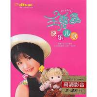 Wang Xuejing DVD happy childrens song puzzle nursery rhyme genuine car home song video DVD