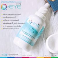 Q-eye ?SALE? น้ำยาล้างคอนแทคเลนส์ Qeye