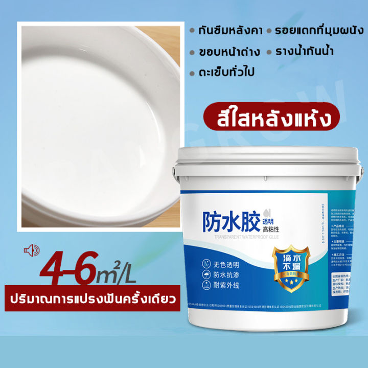 รุ่นโปรกำหนดเวลา1l-lab-กาวใสกันน้ำซึม-แห้งภายใน3-วิ-กาวใสกันน้ำ-100-ปี-ห้องครัว-ห้องน้ำ-ระเบียงใช้ได้ทั้งหมด-สั่งซื้อแถมแปรง-กาวอุดรอยรั่ว-กาวกันซึมแบบใส-กาวกันซึม-กาวกันรั่วซึม-กาวใสกันน้ำ-กันน้ำรั่ว