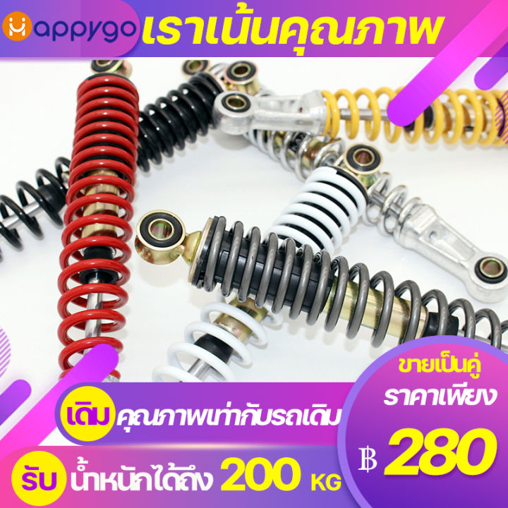 โช๊คหลังเดิมwave-330mm-ยี่ห้อkazitoสำหรับwave-dreamทุกรุ่น-คุณภาพตามรถเดิม