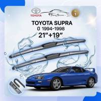 ก้านปัดน้ำฝนรถยนต์ ใบปัดน้ำฝน TOYOTA  SUPRA ปี 1994 - 1998 ขนาด 21 นิ้ว , 19 นิ้ว (รุ่น 1 หัวล็อค U - HOOK)