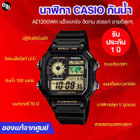 นาฬิกากันน้ำ CASIO รุ่น AE-1200WH-1B สีดำหน้าปัดเหลืองสุดเท่ ดีไซน์ลายแผนที่โลก ใช้ได้กับทุกการแต่งกาย รับประกันของแท้ 100%