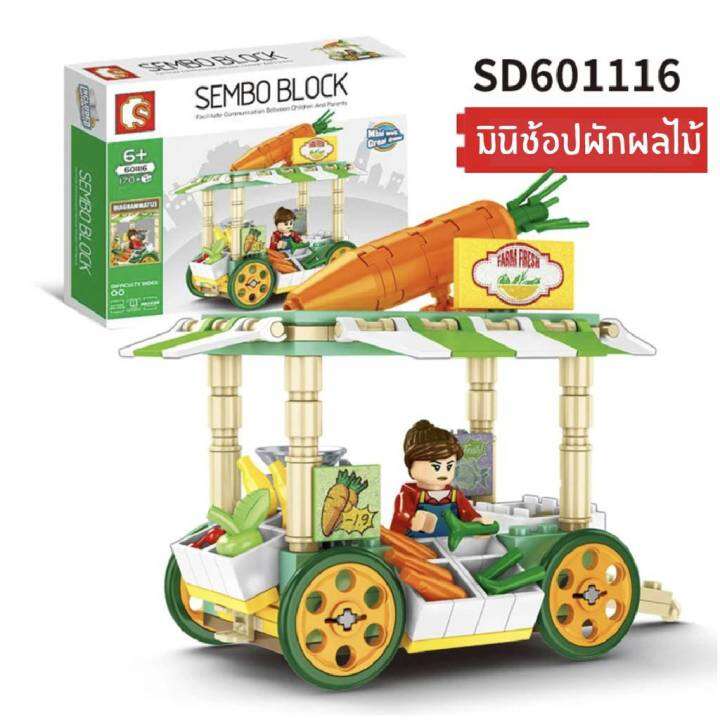 ตัวต่อ-sembo-block-60113-60116-set-mini-shop-1เซ็ต-มี-4-กล่อง