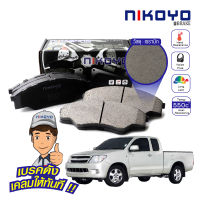 NIKOYO BRAKE ผ้าเบรคหน้า toyota vigo (ตัวเตี้ย) ปี 2004-2008 รับประกันสินค้า3เดือน จัดส่งฟรี #N1103