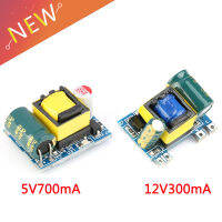 AC-DC 5โวลต์700mA 12โวลต์300mA 3.5วัตต์แยกสวิทช์โมดูลแหล่งจ่ายไฟบั๊กแปลง S TEP Down โมดูล220โวลต์เปิด5โวลต์12โวลต์