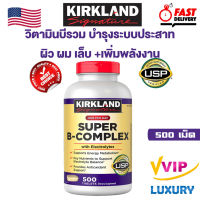 HOT ITEM Kirkland Signature Super B-Complex with Electrolytes, 500 Tablets