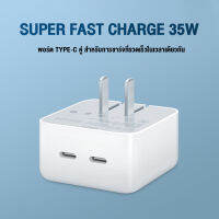 หัวชาร์จไอโฟน 35W GaN Charger 2-Port Quick Charge USB C PD Fast Charger ที่ชาร์จโทรศัพท์มือถือ สำหรับ iPhone14 14pro/max/promax 13 12 11 Pro Max X/Xs/XR Max/8/7/5 Plus SE iPad Samsung S20+ Note10 20 S21 S22 HUAWEI