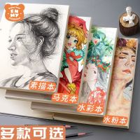 [COD] Manufacturers sell sketch book thickened art special paper 8K gouache