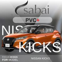 SABAI ผ้าคลุมรถยนต์ NISSAN Kicks เนื้อผ้า PVC อย่างหนา คุ้มค่า เอนกประสงค์ #ผ้าคลุมสบาย ผ้าคลุมรถ sabai cover ผ้าคลุมรถกะบะ ผ้าคลุมรถกระบะ