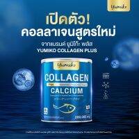 คอลลาเจนพลัส 200 กรัม คอลลาเจนแคลเซียม คอลลาเจนกระดูก YUMIKO COLLAGEN PLUS 200 g