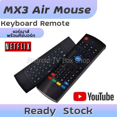 [สินค้าพร้อมจัดส่ง]⭐⭐2 อย่างใน 1 เดียว / Air Mouse + Keyboard MX3 2.4GHz English Keyboard Wireless IR Learning Extend Remote for Android box mouse wireless Air Fly Mouse Keyboard แป้นอังกฤษ[สินค้าใหม่]จัดส่งฟรีมีบริการเก็บเงินปลายทาง⭐⭐