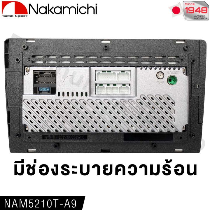 nakamichi-android-9inch-nam5210t-a9-1-32-1280x720px-14band-wifi-mirror-bt-usb-fm-am-จอ-2din-เครื่องเสียงรถยนต์-บลูทูธ-วิทยุติดรถยนต์-จอ-2din-ติดรถยนต์-จอแอนดรอย