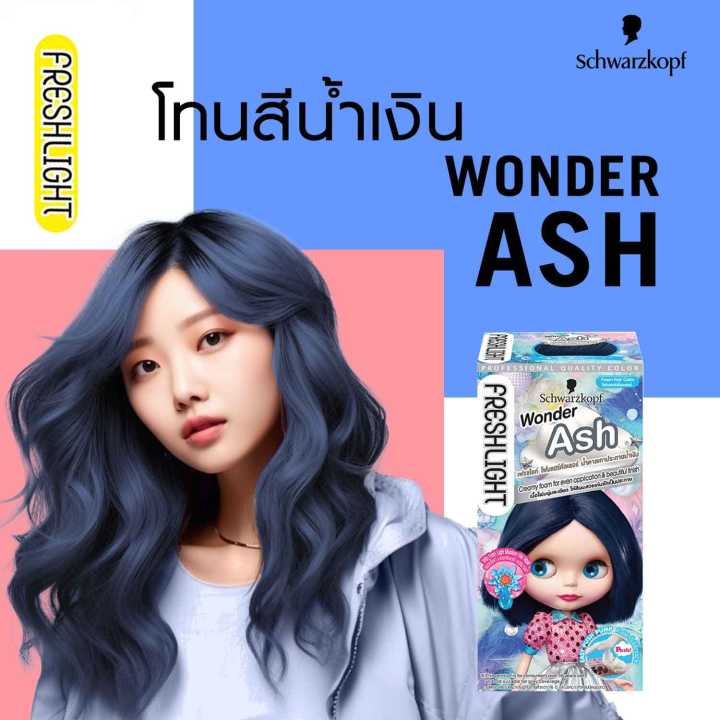 schwarzkopf-freshlight-foam-เฟรชไลท์-โฟม-เปลี่ยนสีผม-สุดฮิตจากญี่ปุ่น-โฟมเปลี่ยนสีผม-ยาย้อมผม