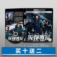 ?HOT Bomb Disposaler 4K UHD Atmos Mandarin Chinese Cantonese 2017 Blu-ray Disc