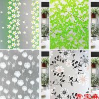 [COD] Light-transmitting opaque self-adhesive frosted glass film sunscreen shading bathroom sliding door window flower paper