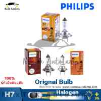 Philips H7 ไฟตัดหมอกรถฮาโลเจน 12V 24V 55W 70W 100W หลอดไฟหน้าหลอดไฟ 12972PRC1 13972PRC1 13975RAC1 (1 หลอด)