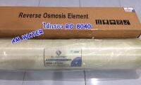 ไส้กรองน้ำ RO Membrane  SILVERTEC รุ่น LE8040S (10,500GPD)