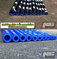 ท่อซิลิโคน K6Performance ผ้าใบ 4 ชั้น มีสี ดำ/น้ำเงิน ทนความร้อนสูง เป็นท่อน้ำได้/ดักไอได้/สายหม้อลมเบรคได้และอื่นๆๆ