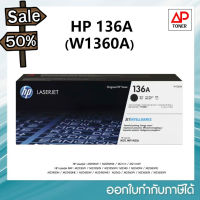 HP 136A W1360A Black ตลับหมึกโทนเนอร์ สีดำ สำหรับเครื่องรุ่น HP LaserJet M209,M211,M233,M234,M236 #หมึกเครื่องปริ้น hp #หมึกปริ้น   #หมึกสี   #หมึกปริ้นเตอร์  #ตลับหมึก