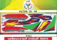 สติ๊กเกอร์ติดรถ VICTOR -SE - 98