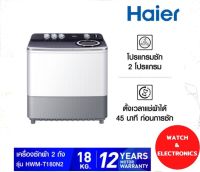 Haier เครื่องซักผ้า 2 ถัง ความจุ 18.0 กก. รุ่น HWM-T180N2