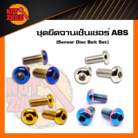 น๊อตยึดจานเซ็นเซอร์ ABS รุ่น Aerox , Nmax, Xmax, Lexi125 พร้อมส่ง ชุด3ตัว