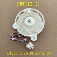 สำหรับ ตู้เย็น ZWF-30-3 DC12v 2.5W พัดลมทำความเย็นชิ้นส่วนมอเตอร์