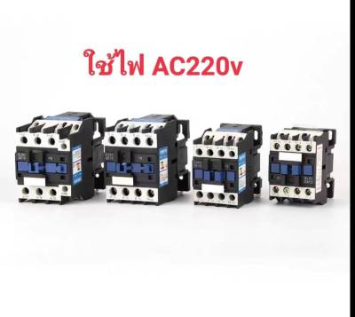 เเมกเนติก CJX2 เเมกเนติก CJX2 เเมกเนติก220v