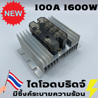 ไดโอดบริดจ์ กริดกู วงจรเรียงกระแสสามเฟส MDS 100A 1600V AC - DC 110 - 1600 V ผสมไฟ AC DC ทำ DC ไฮโวลต์ ไดโอดผสมไฟ