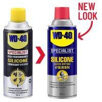 WD-40 Specialist  Silicone Lubricant ซิลิโคน สเปรย์ ขนาดบรรจุ 360 ml. [ ใช้บำรุงรักษา ยาง ไม้ พลาสติกไวนิล ไฟเบอร์กลาส หนัง ] wd40