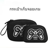 BUBM กระเป๋าใส่จอยเกม คอนโทรลเลอร์เกม กันน้ำ พกพาง่าย (G7_050) กระเป๋าเก็บจอยเกมส์ Joy Controller Bag